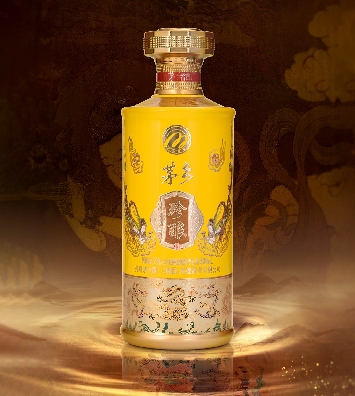 茅乡酒珍酿