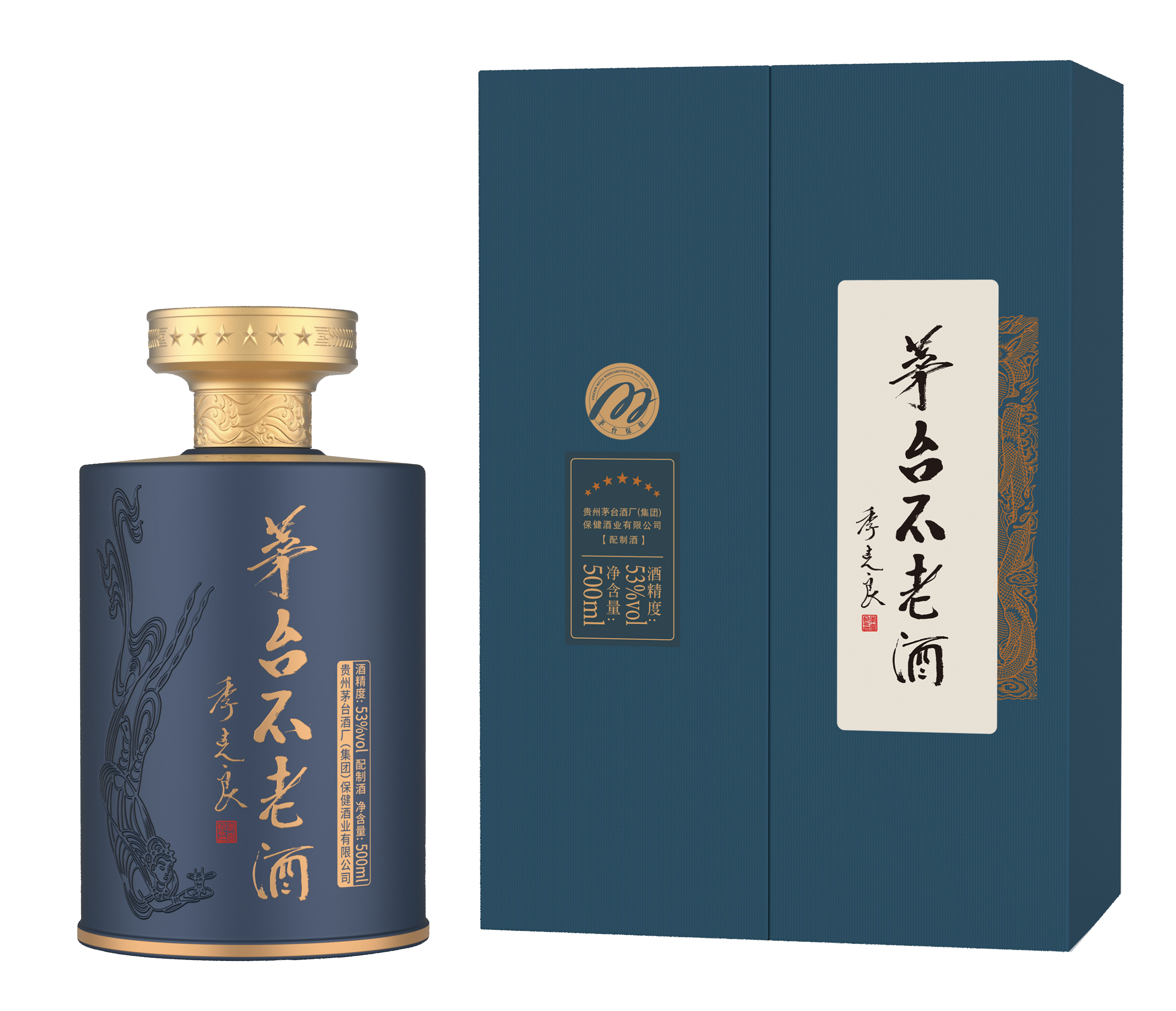 茅台不老酒（七星）