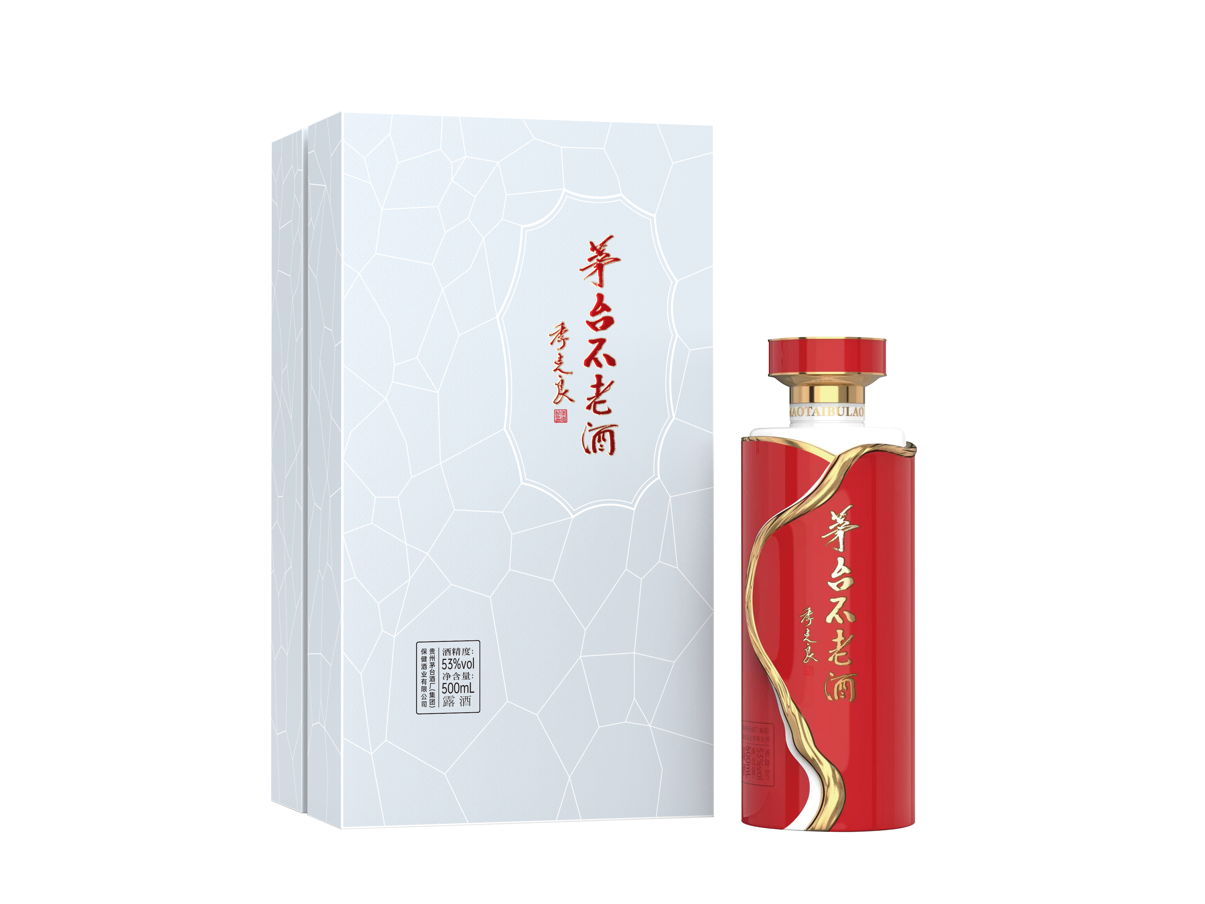 茅台不老酒（流金岁月）