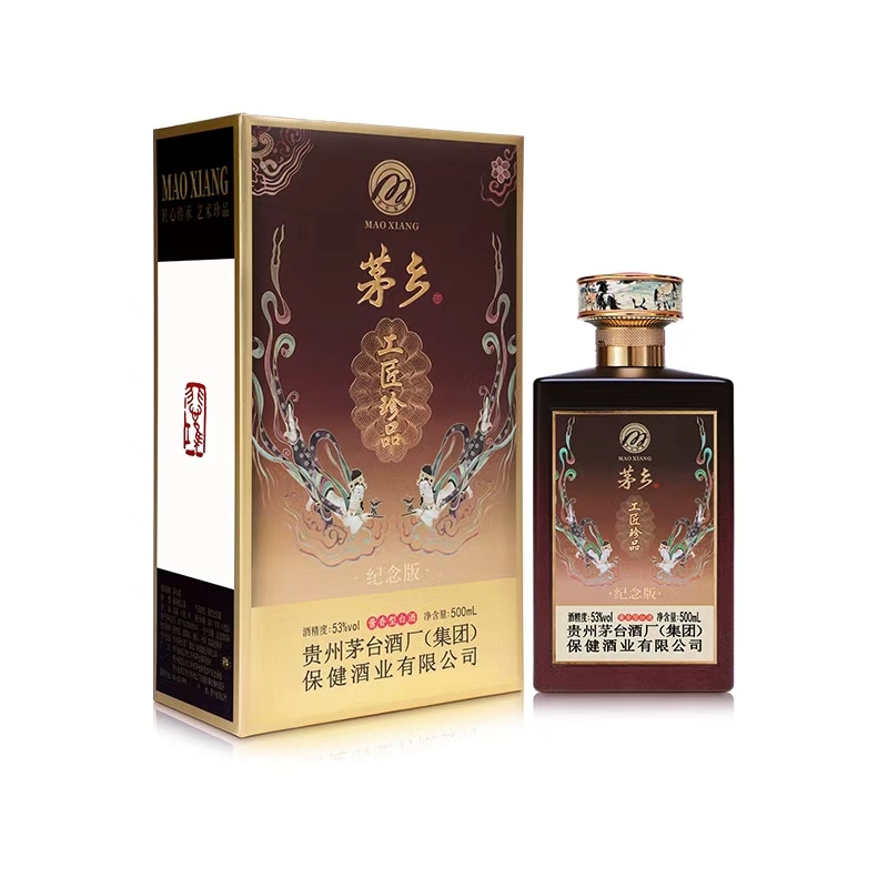 茅乡（工匠珍品）